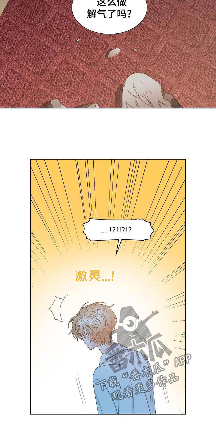 《傲娇小恶魔》漫画最新章节第32章：放过自己免费下拉式在线观看章节第【8】张图片