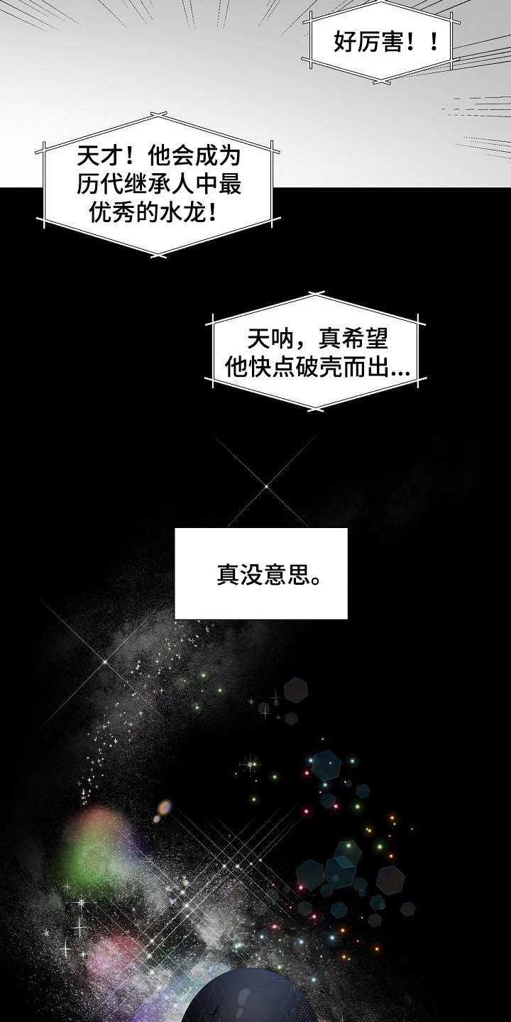 《傲娇小恶魔》漫画最新章节第33章：保守秘密免费下拉式在线观看章节第【6】张图片