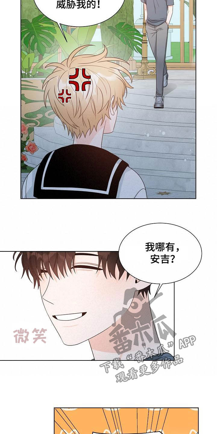 《傲娇小恶魔》漫画最新章节第34章：紧密联系免费下拉式在线观看章节第【7】张图片