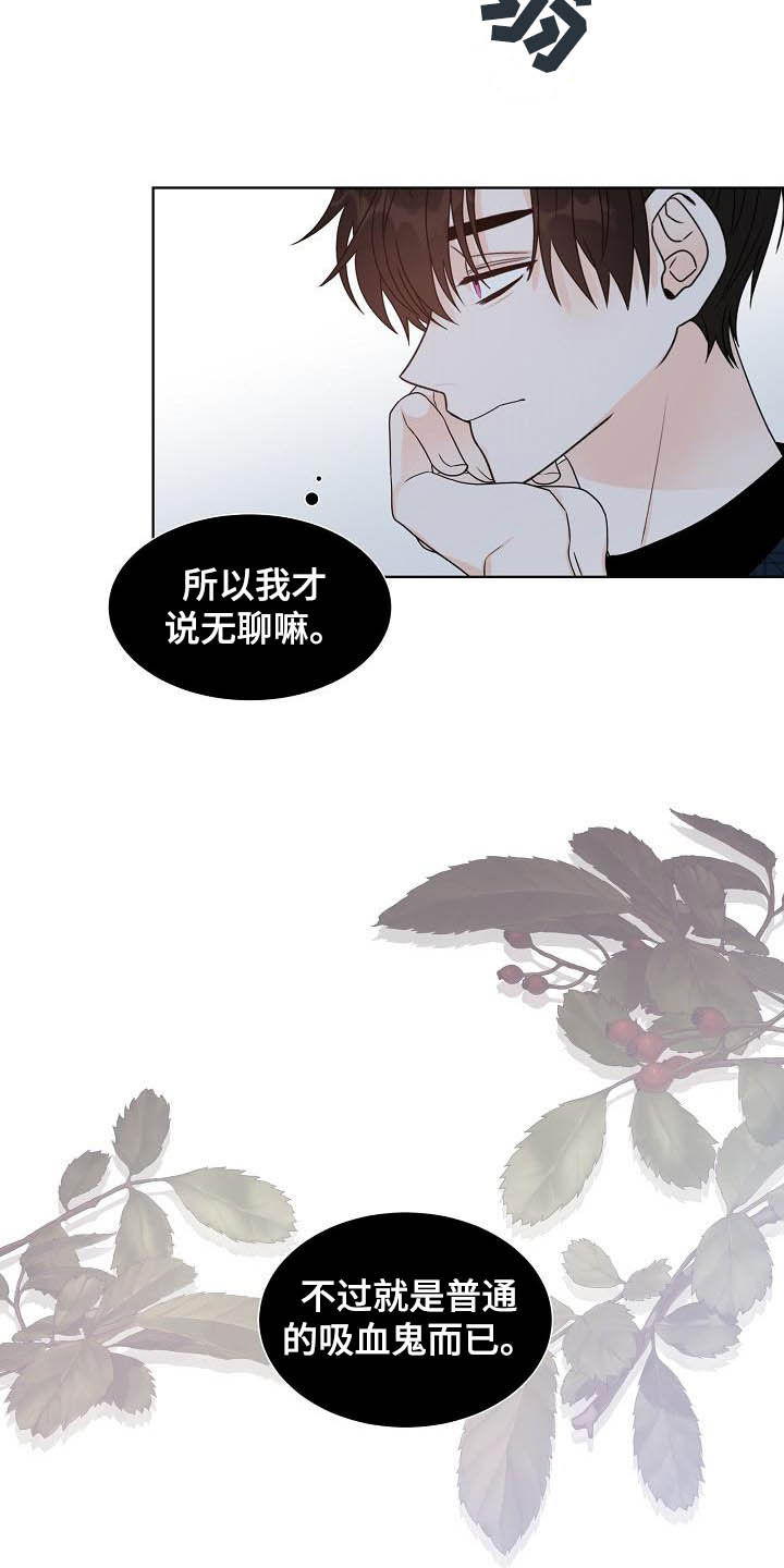 《傲娇小恶魔》漫画最新章节第34章：紧密联系免费下拉式在线观看章节第【9】张图片