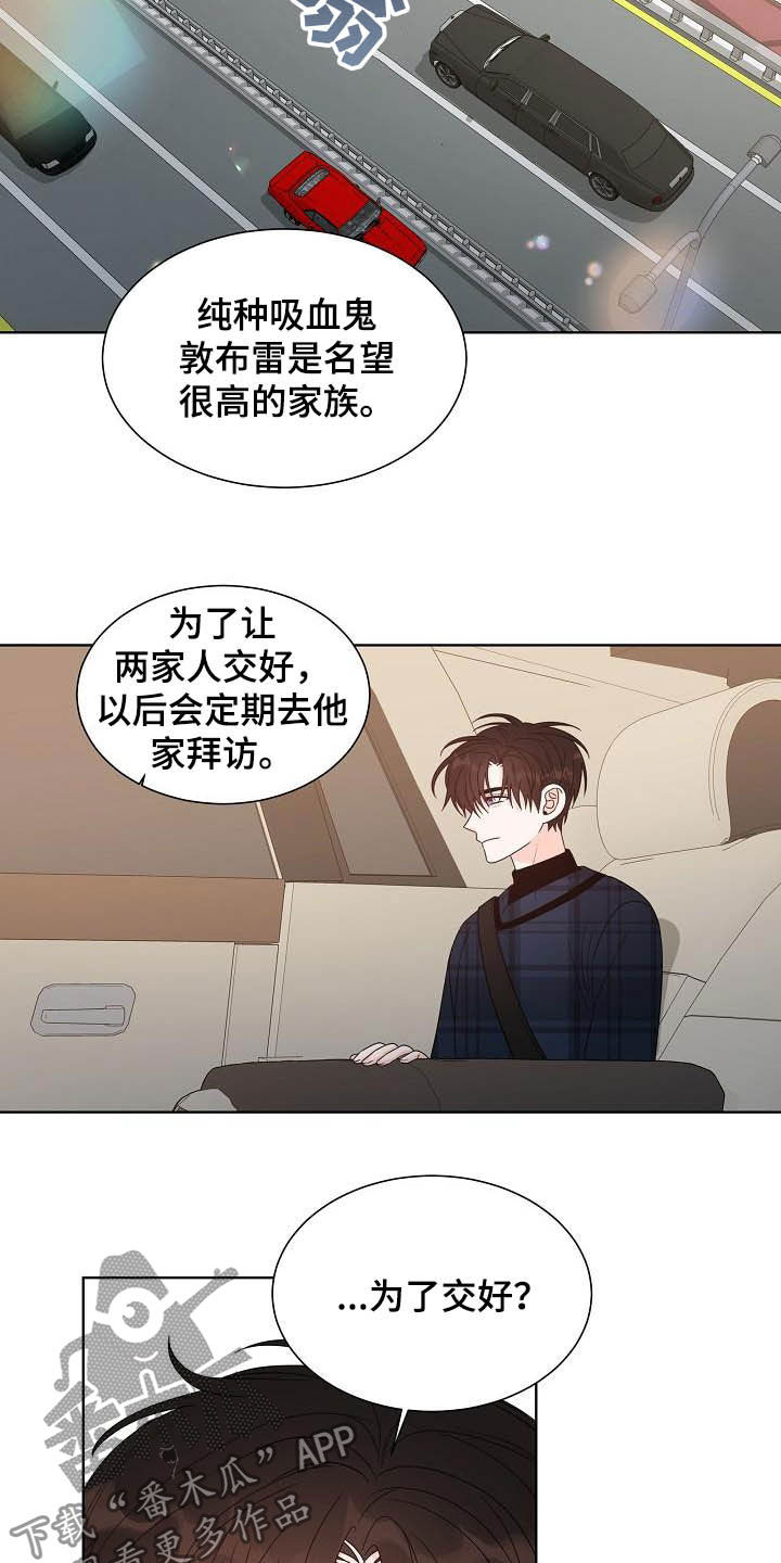 《傲娇小恶魔》漫画最新章节第34章：紧密联系免费下拉式在线观看章节第【12】张图片