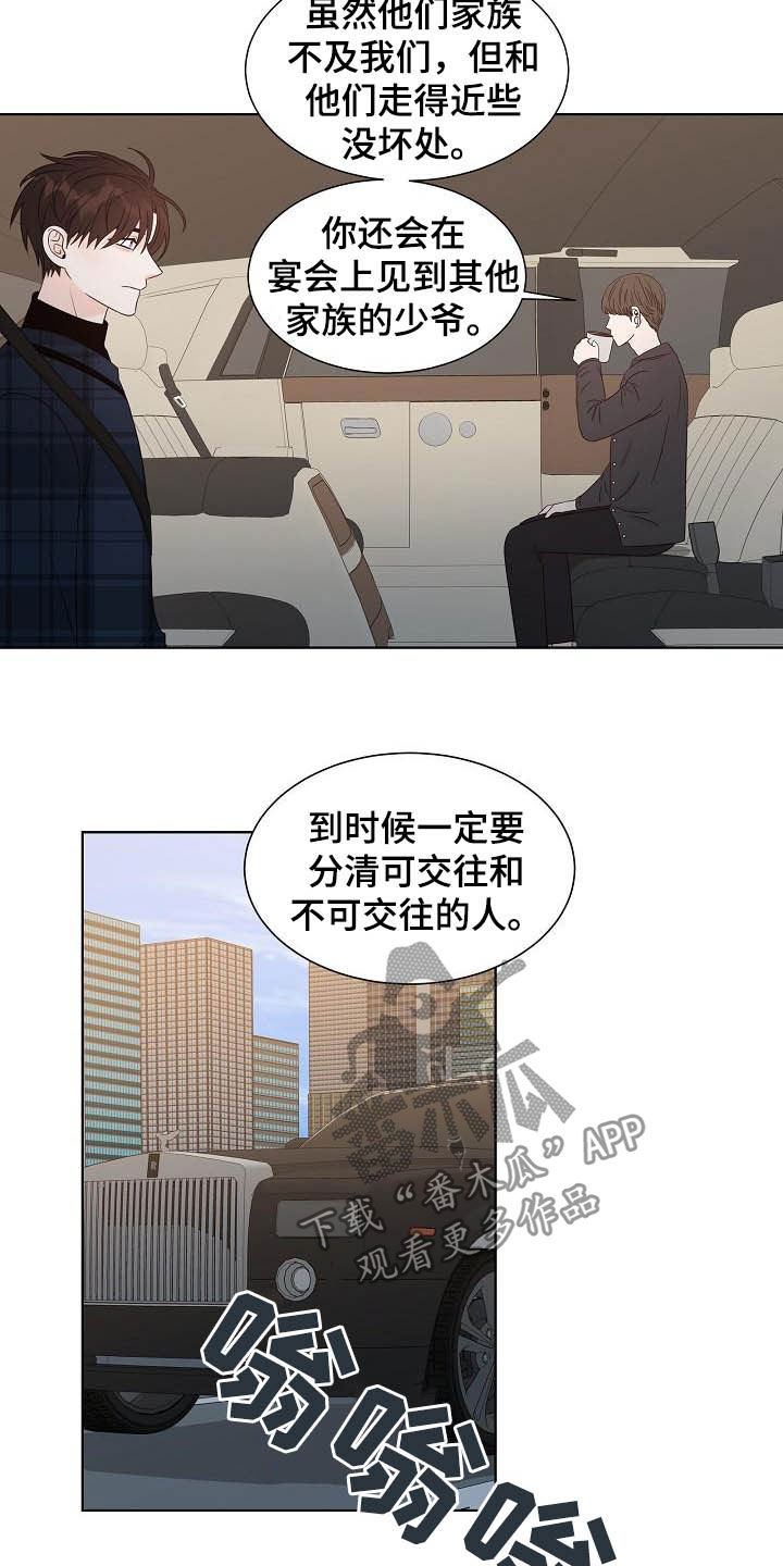 《傲娇小恶魔》漫画最新章节第34章：紧密联系免费下拉式在线观看章节第【10】张图片