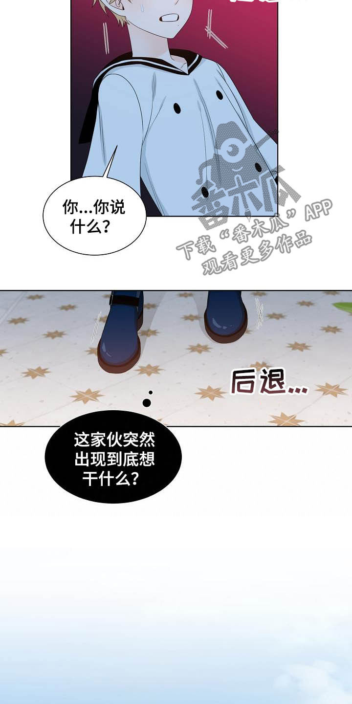 《傲娇小恶魔》漫画最新章节第35章：第一位免费下拉式在线观看章节第【11】张图片