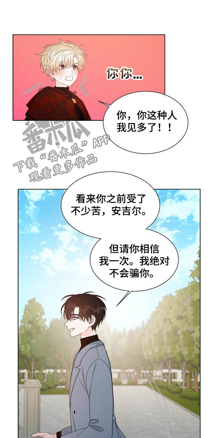 《傲娇小恶魔》漫画最新章节第35章：第一位免费下拉式在线观看章节第【6】张图片