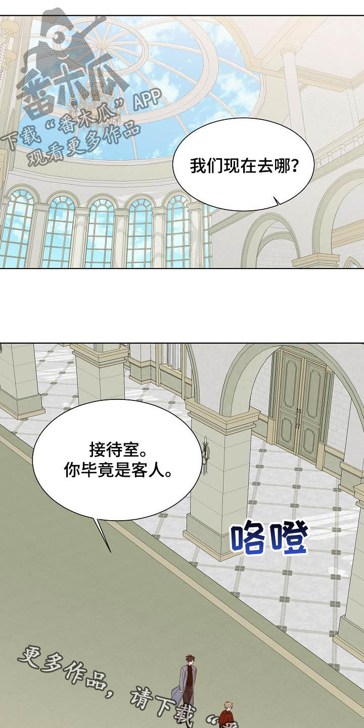 《傲娇小恶魔》漫画最新章节第35章：第一位免费下拉式在线观看章节第【2】张图片