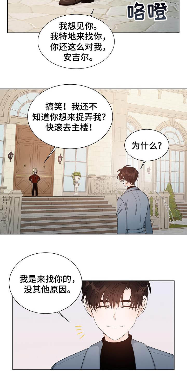 《傲娇小恶魔》漫画最新章节第35章：第一位免费下拉式在线观看章节第【7】张图片