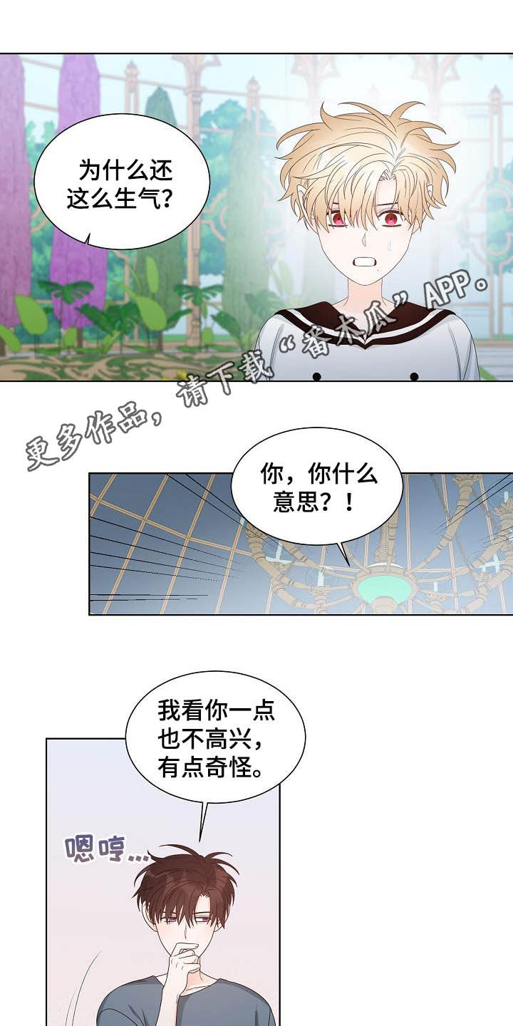 《傲娇小恶魔》漫画最新章节第35章：第一位免费下拉式在线观看章节第【16】张图片