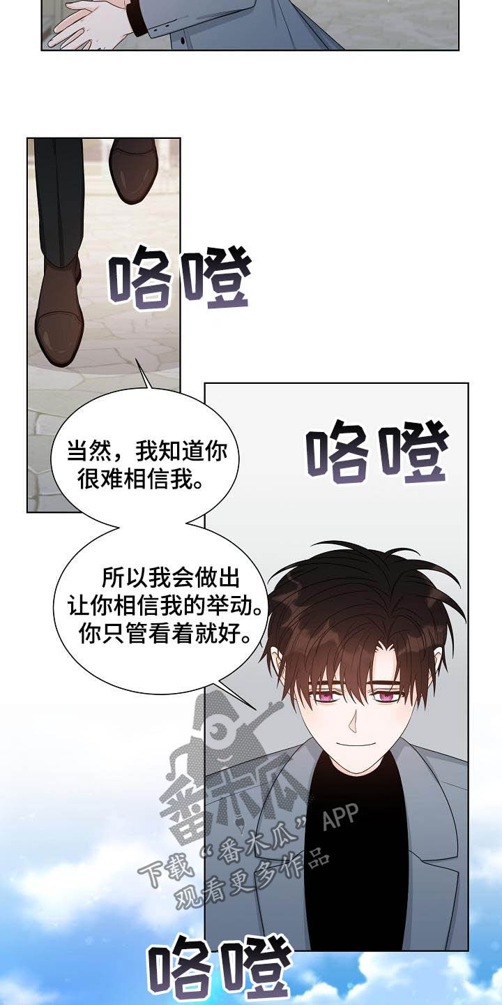 《傲娇小恶魔》漫画最新章节第35章：第一位免费下拉式在线观看章节第【5】张图片