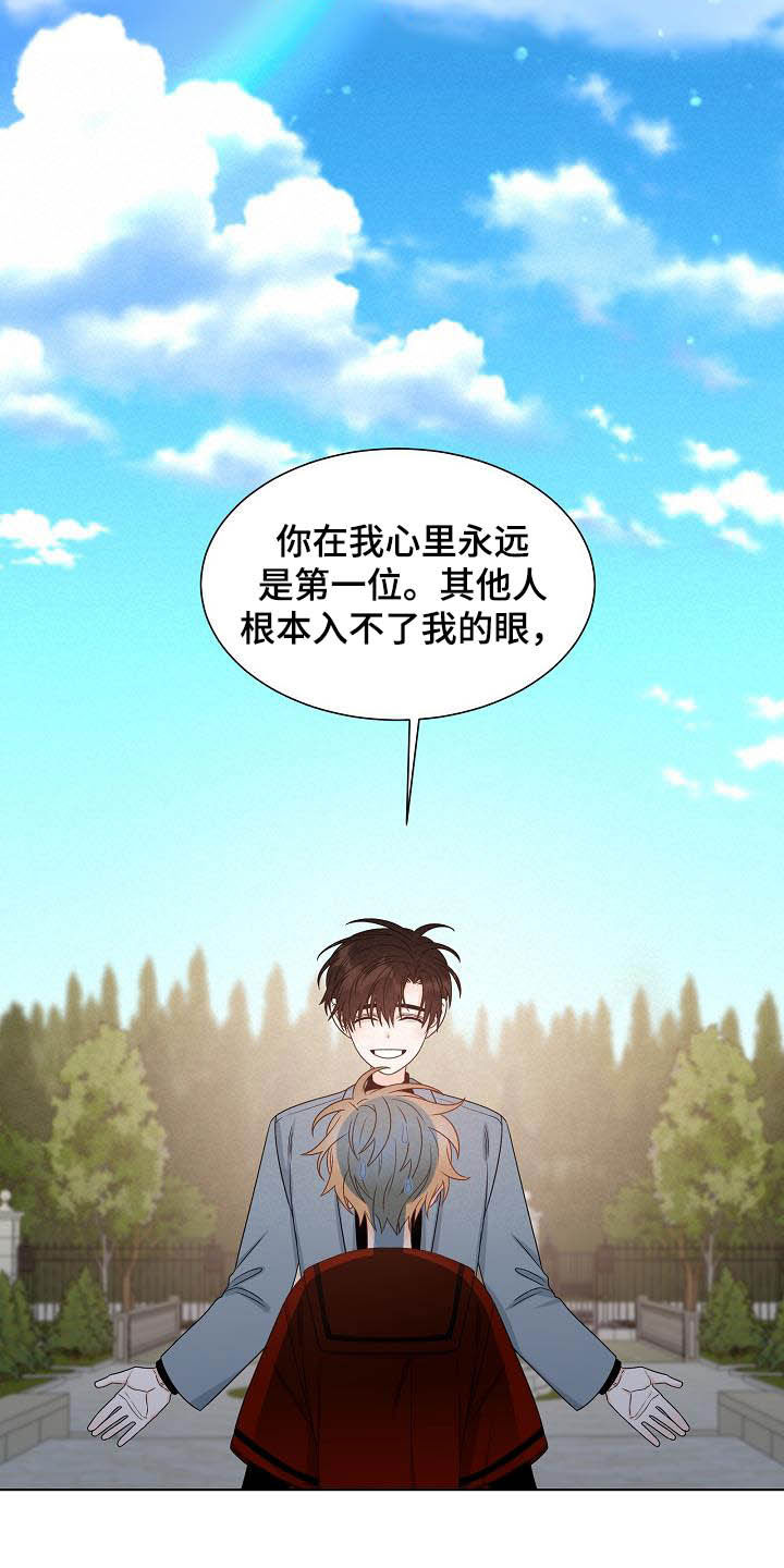 《傲娇小恶魔》漫画最新章节第35章：第一位免费下拉式在线观看章节第【4】张图片