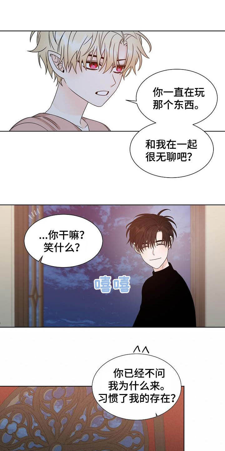 《傲娇小恶魔》漫画最新章节第36章：习惯免费下拉式在线观看章节第【7】张图片