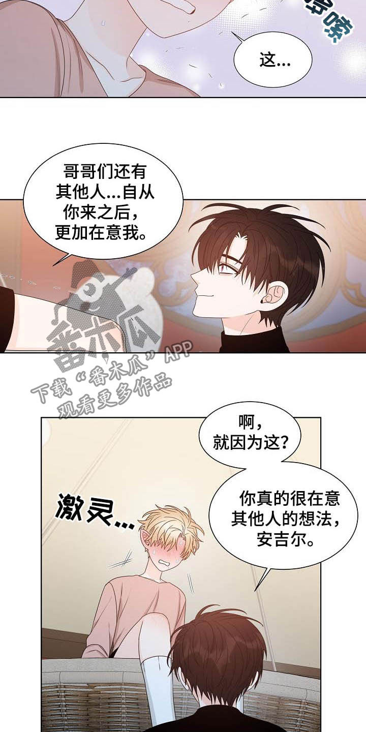 《傲娇小恶魔》漫画最新章节第36章：习惯免费下拉式在线观看章节第【4】张图片