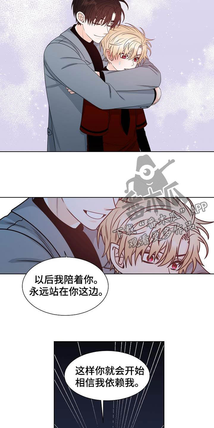 《傲娇小恶魔》漫画最新章节第36章：习惯免费下拉式在线观看章节第【10】张图片