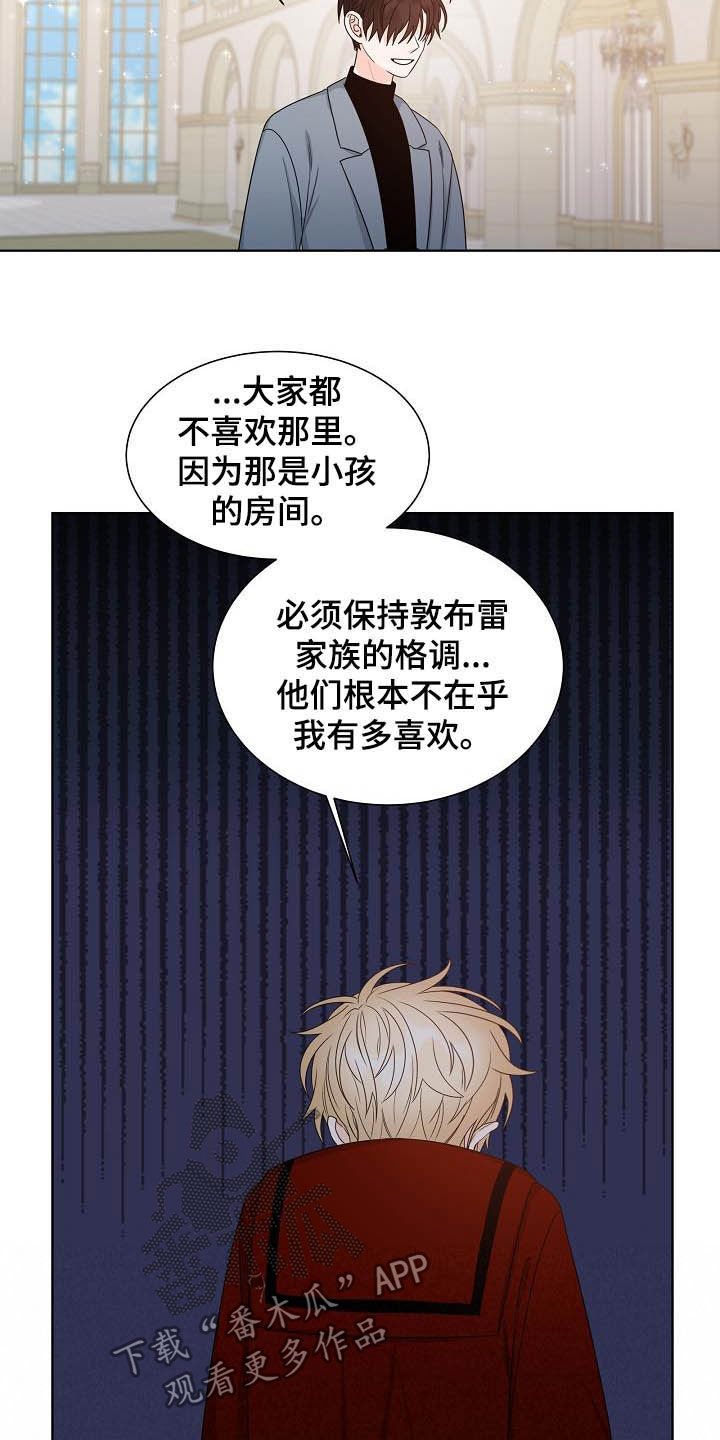 《傲娇小恶魔》漫画最新章节第36章：习惯免费下拉式在线观看章节第【13】张图片