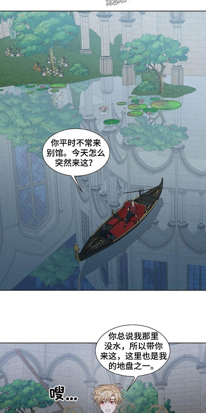 《傲娇小恶魔》漫画最新章节第37章：生日礼物免费下拉式在线观看章节第【11】张图片