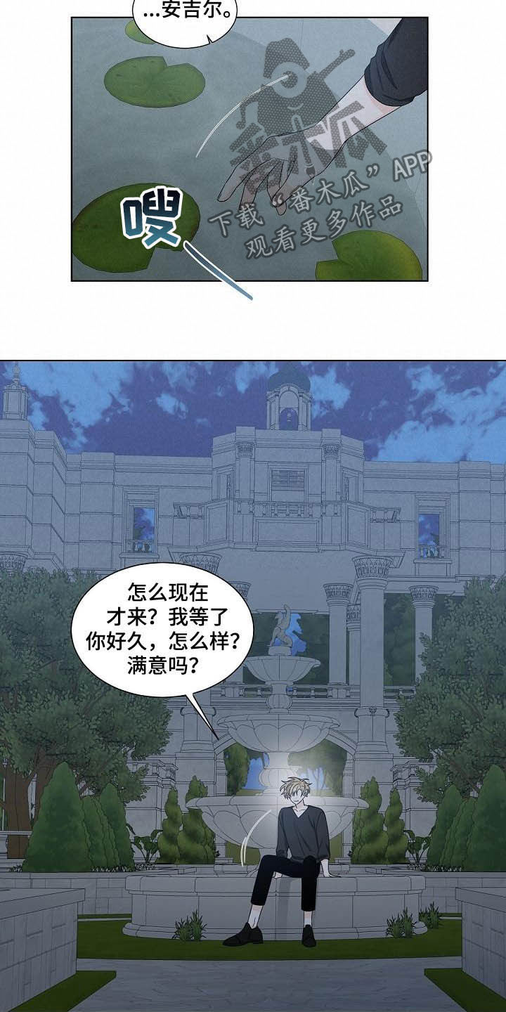 《傲娇小恶魔》漫画最新章节第37章：生日礼物免费下拉式在线观看章节第【3】张图片