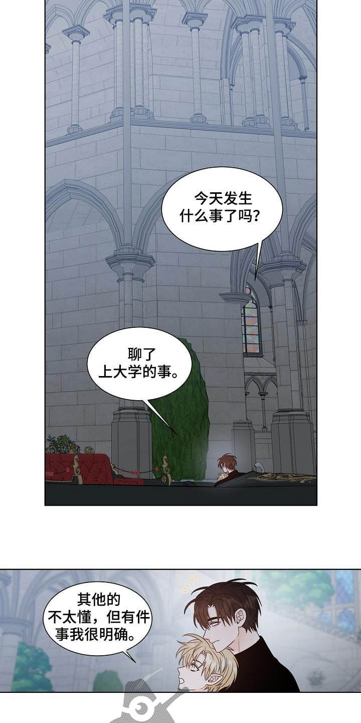 《傲娇小恶魔》漫画最新章节第37章：生日礼物免费下拉式在线观看章节第【7】张图片