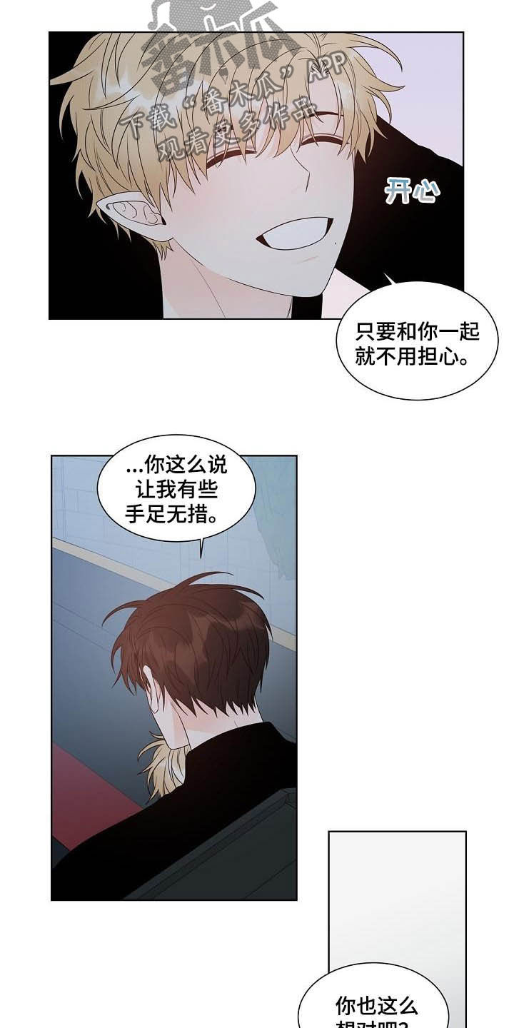 《傲娇小恶魔》漫画最新章节第37章：生日礼物免费下拉式在线观看章节第【6】张图片