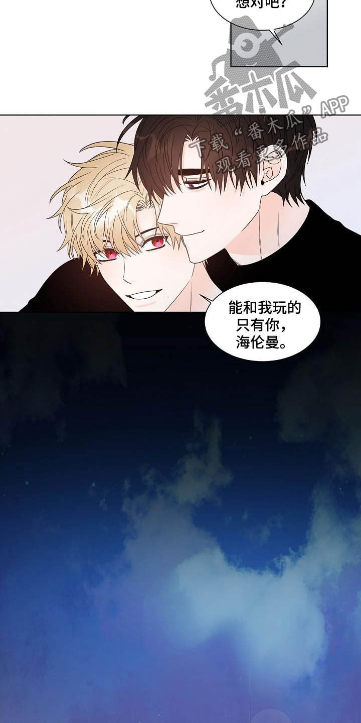 《傲娇小恶魔》漫画最新章节第37章：生日礼物免费下拉式在线观看章节第【5】张图片