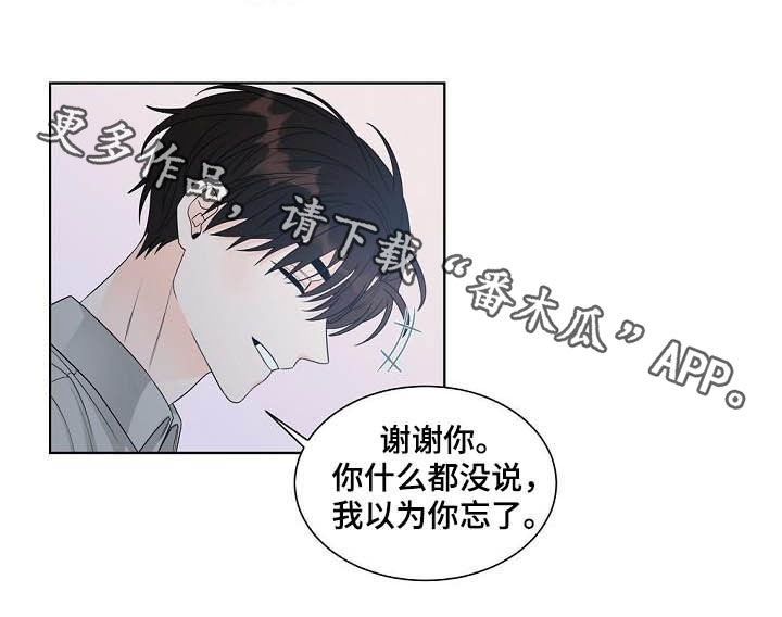 《傲娇小恶魔》漫画最新章节第37章：生日礼物免费下拉式在线观看章节第【1】张图片