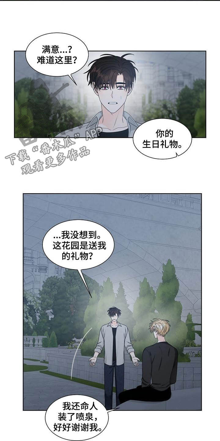 《傲娇小恶魔》漫画最新章节第37章：生日礼物免费下拉式在线观看章节第【2】张图片