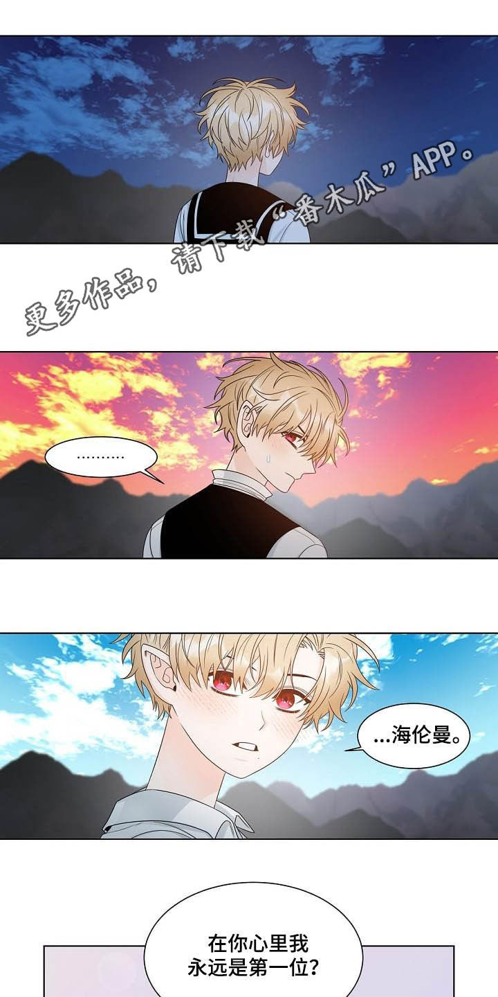 《傲娇小恶魔》漫画最新章节第37章：生日礼物免费下拉式在线观看章节第【14】张图片