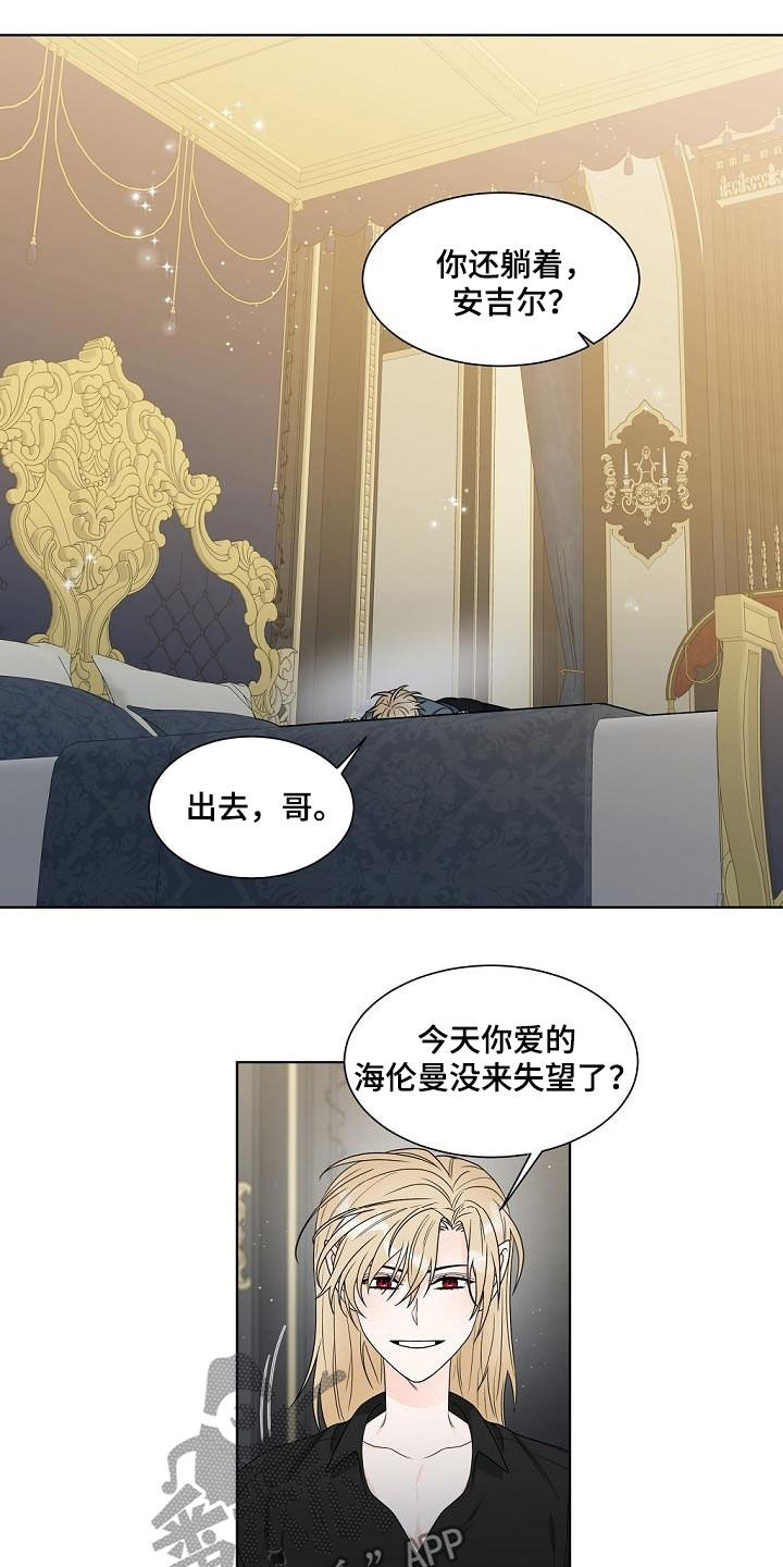 《傲娇小恶魔》漫画最新章节第38章：龙蜕皮免费下拉式在线观看章节第【4】张图片