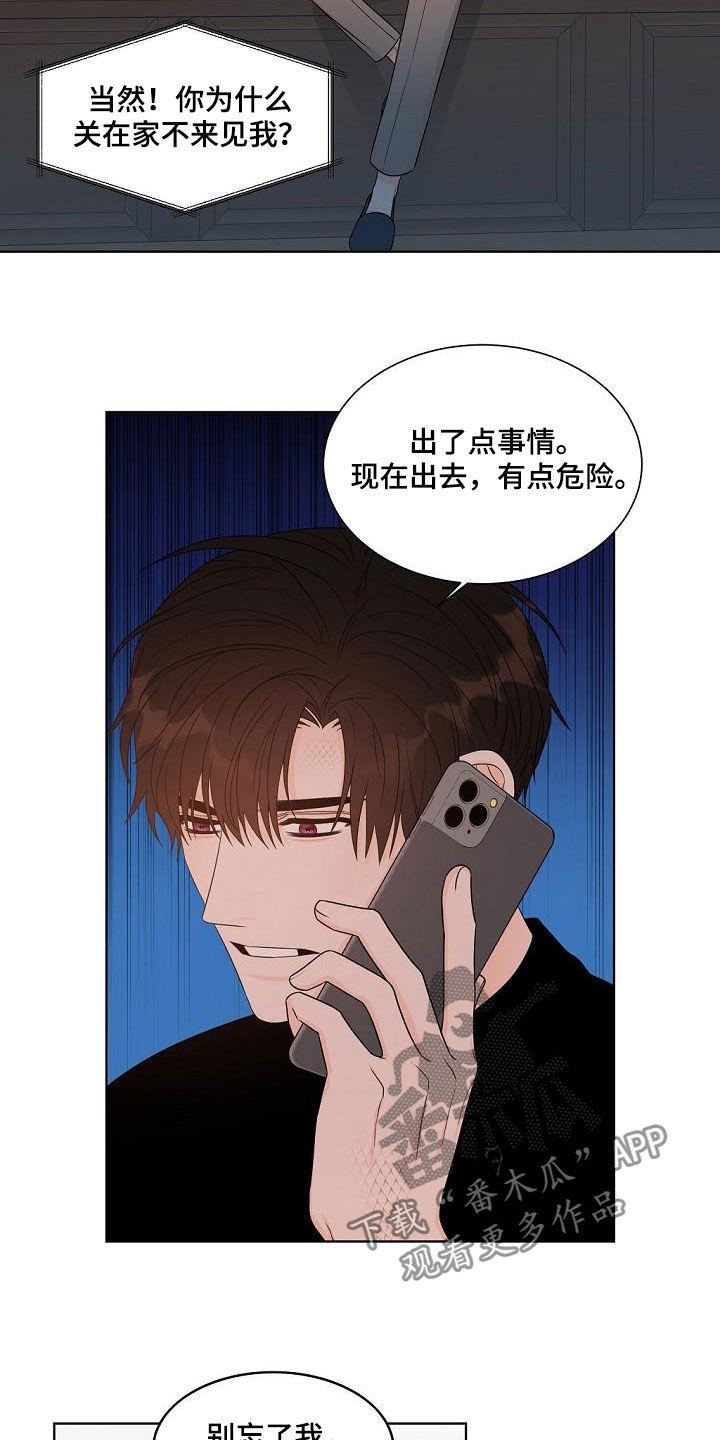 《傲娇小恶魔》漫画最新章节第38章：龙蜕皮免费下拉式在线观看章节第【8】张图片