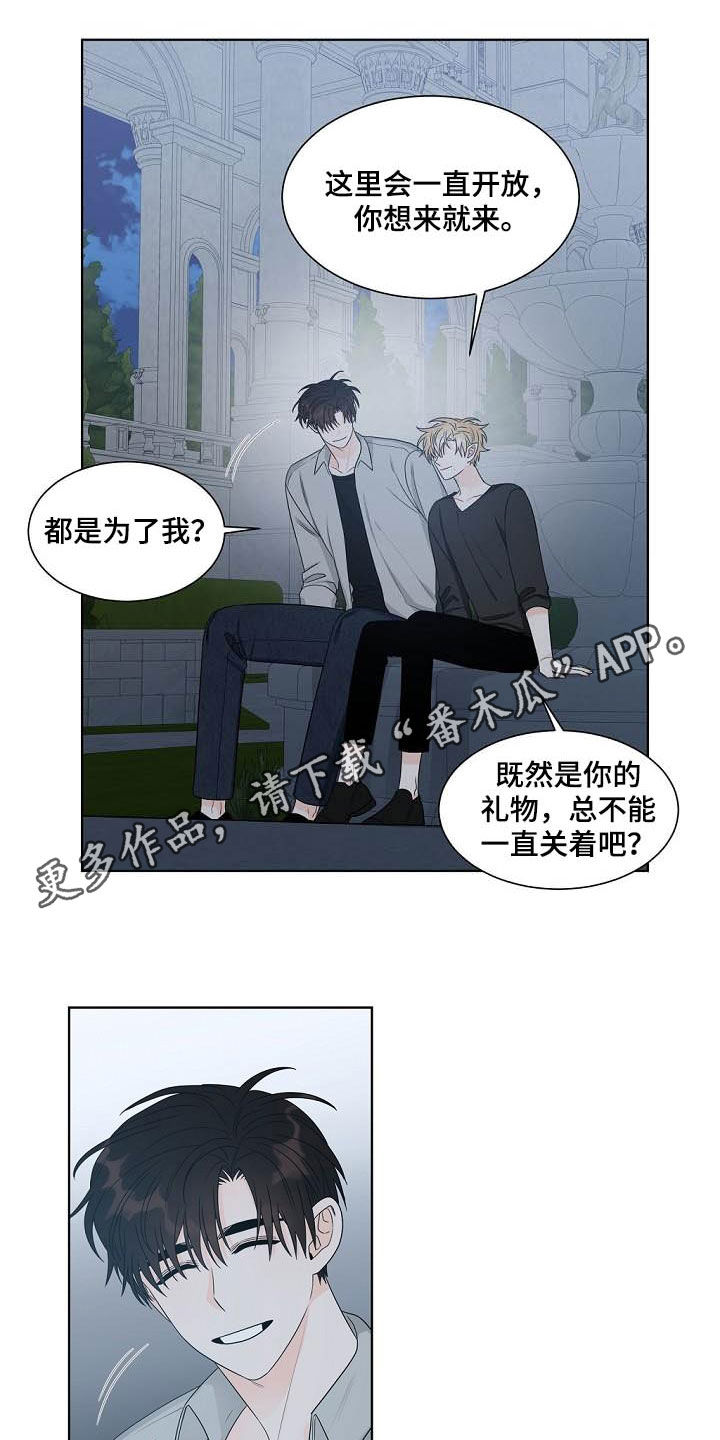 《傲娇小恶魔》漫画最新章节第38章：龙蜕皮免费下拉式在线观看章节第【15】张图片