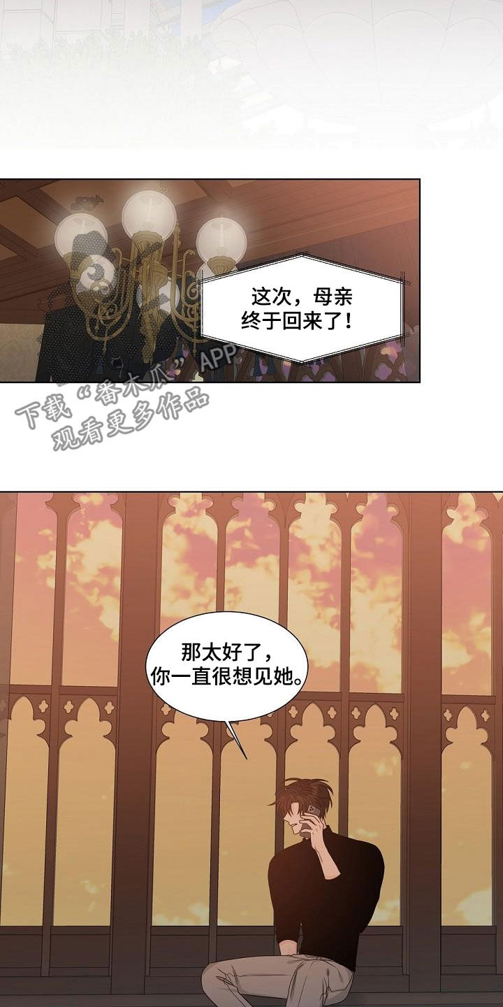 《傲娇小恶魔》漫画最新章节第38章：龙蜕皮免费下拉式在线观看章节第【9】张图片