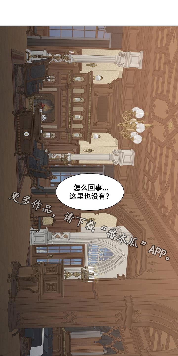 《傲娇小恶魔》漫画最新章节第39章：挤兑免费下拉式在线观看章节第【2】张图片