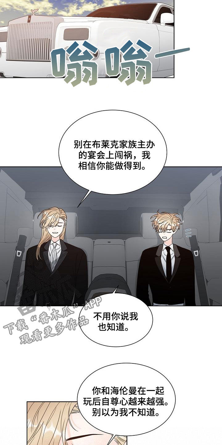 《傲娇小恶魔》漫画最新章节第39章：挤兑免费下拉式在线观看章节第【12】张图片