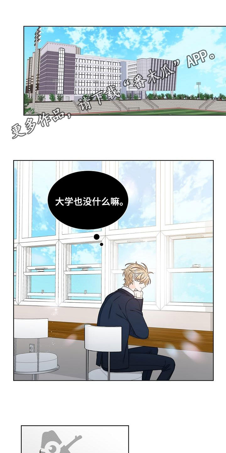 《傲娇小恶魔》漫画最新章节第39章：挤兑免费下拉式在线观看章节第【16】张图片