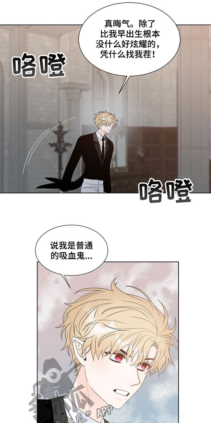 《傲娇小恶魔》漫画最新章节第39章：挤兑免费下拉式在线观看章节第【6】张图片