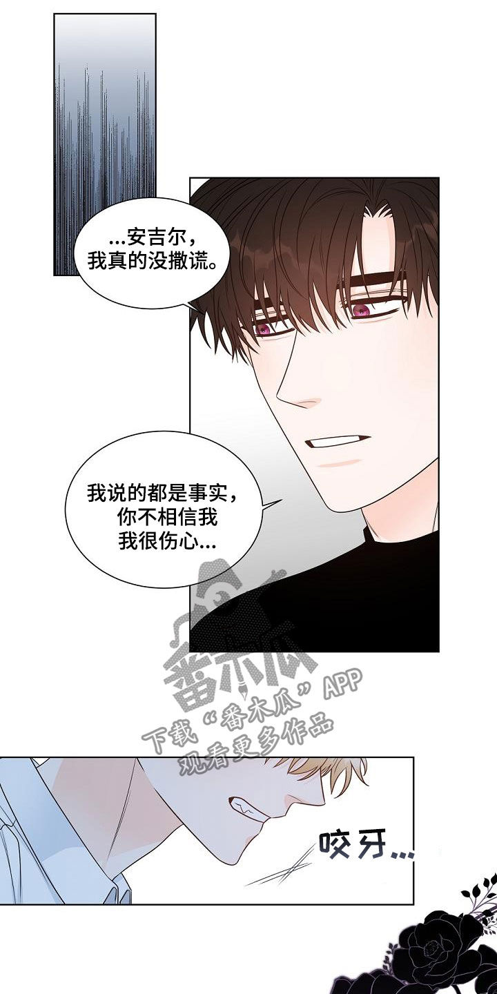 《傲娇小恶魔》漫画最新章节第40章：证明给我看免费下拉式在线观看章节第【4】张图片