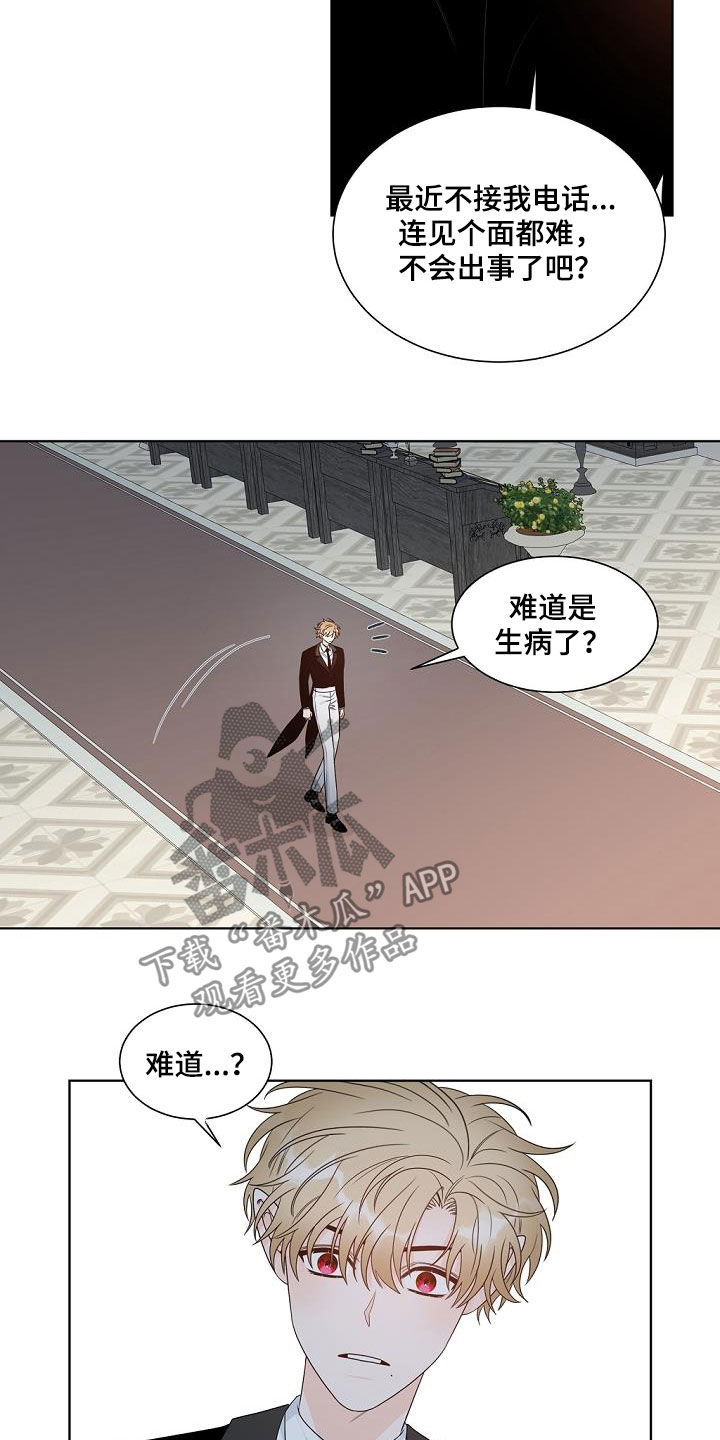 《傲娇小恶魔》漫画最新章节第40章：证明给我看免费下拉式在线观看章节第【14】张图片