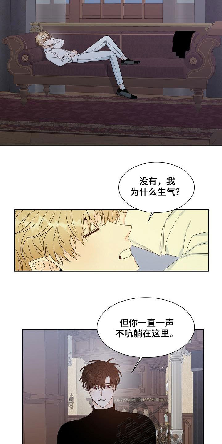 《傲娇小恶魔》漫画最新章节第40章：证明给我看免费下拉式在线观看章节第【9】张图片