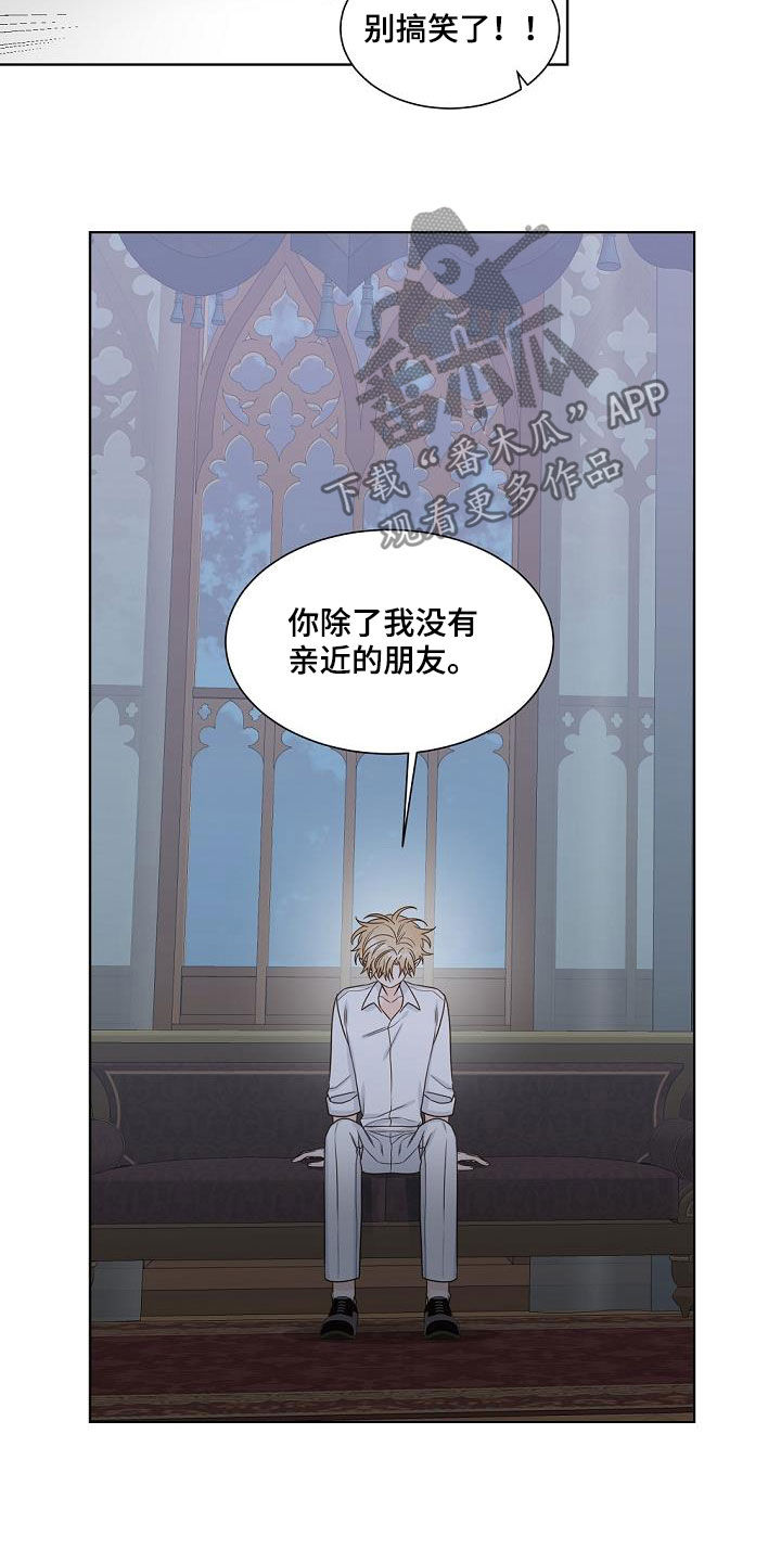 《傲娇小恶魔》漫画最新章节第40章：证明给我看免费下拉式在线观看章节第【5】张图片