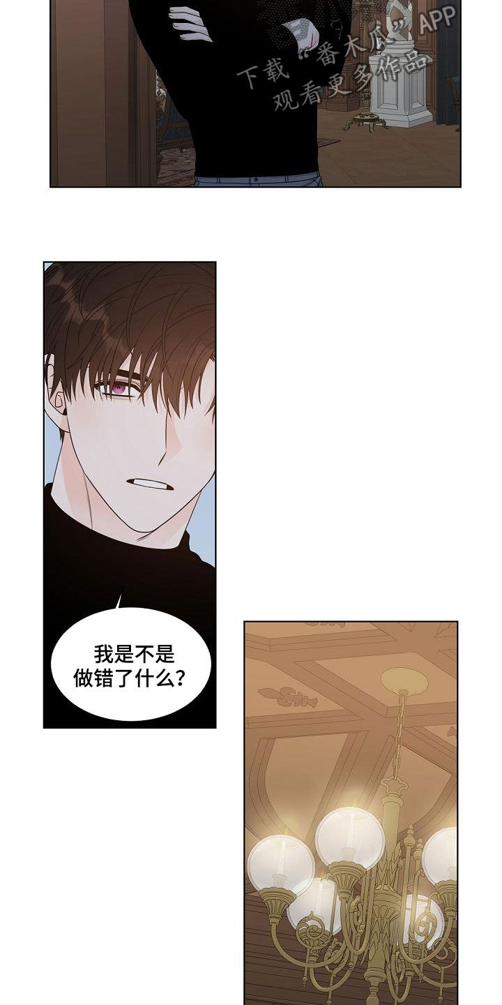 《傲娇小恶魔》漫画最新章节第40章：证明给我看免费下拉式在线观看章节第【8】张图片