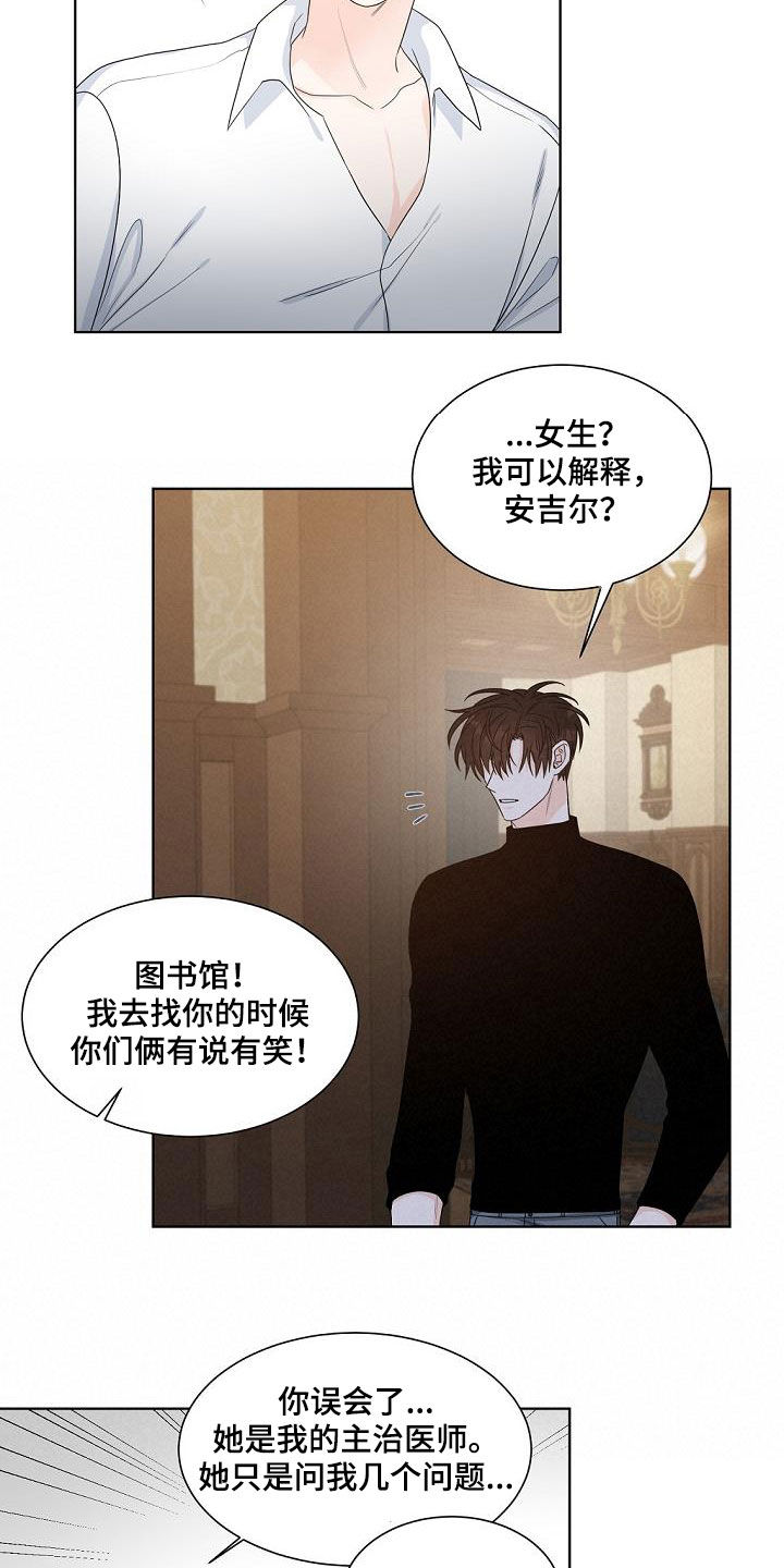 《傲娇小恶魔》漫画最新章节第40章：证明给我看免费下拉式在线观看章节第【6】张图片