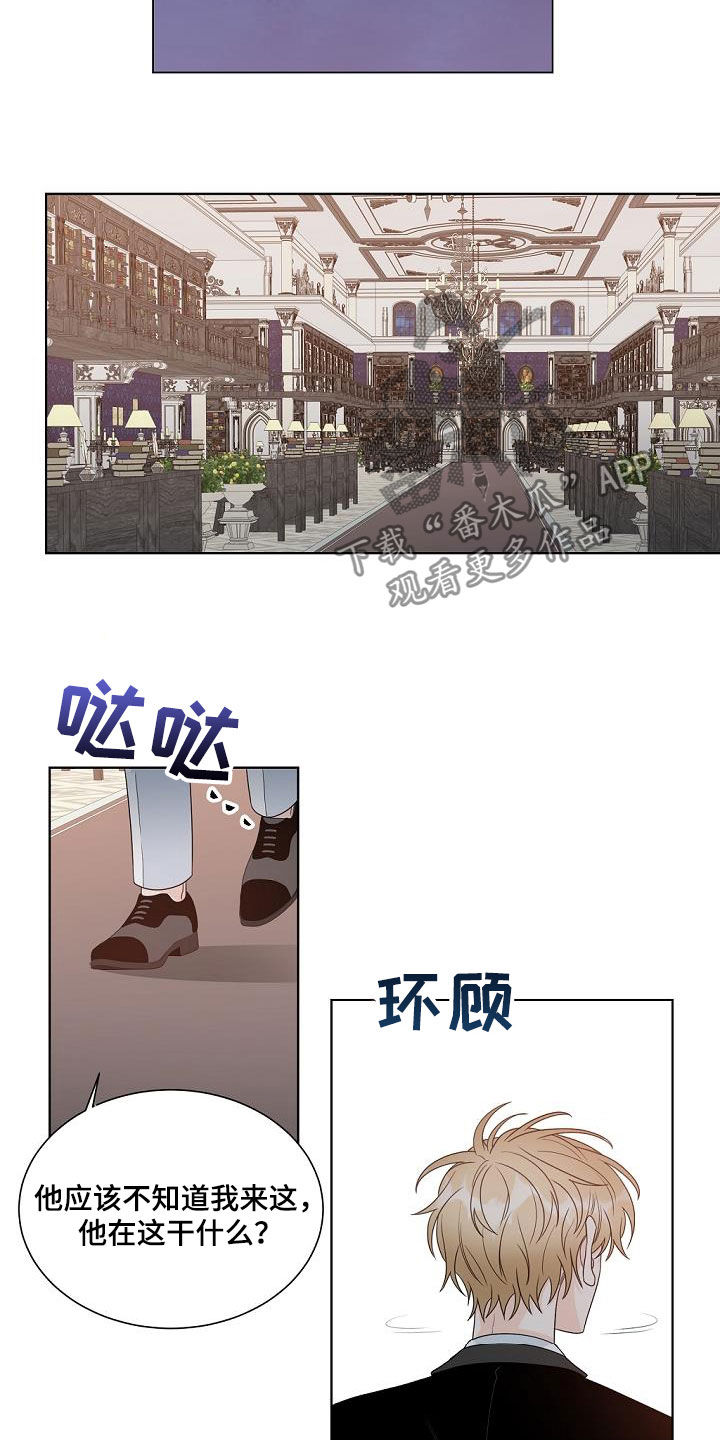 《傲娇小恶魔》漫画最新章节第40章：证明给我看免费下拉式在线观看章节第【15】张图片