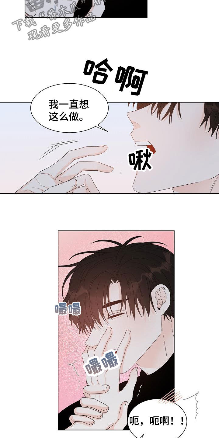 《傲娇小恶魔》漫画最新章节第41章：请真心对我免费下拉式在线观看章节第【4】张图片