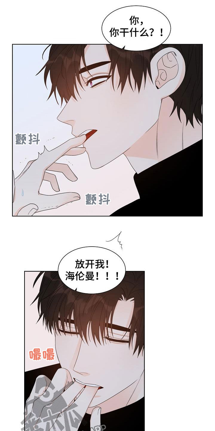 《傲娇小恶魔》漫画最新章节第41章：请真心对我免费下拉式在线观看章节第【5】张图片