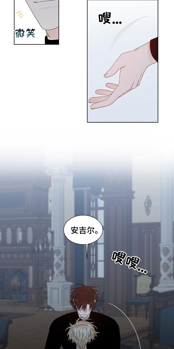 《傲娇小恶魔》漫画最新章节第41章：请真心对我免费下拉式在线观看章节第【13】张图片