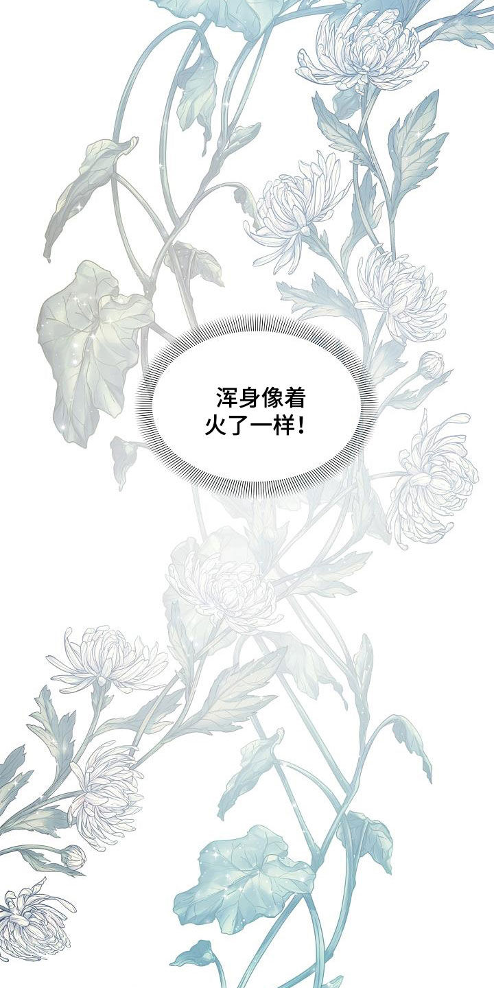 《傲娇小恶魔》漫画最新章节第42章：谁来救救我免费下拉式在线观看章节第【2】张图片