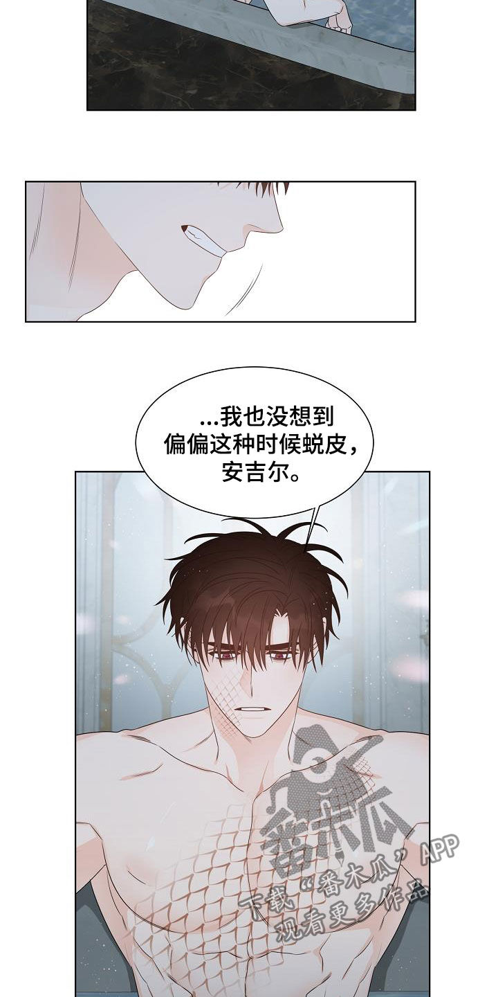 《傲娇小恶魔》漫画最新章节第42章：谁来救救我免费下拉式在线观看章节第【6】张图片