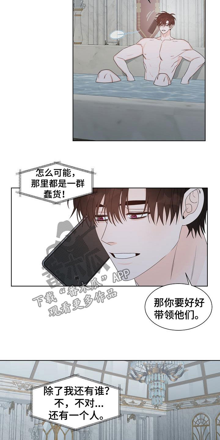 《傲娇小恶魔》漫画最新章节第42章：谁来救救我免费下拉式在线观看章节第【10】张图片