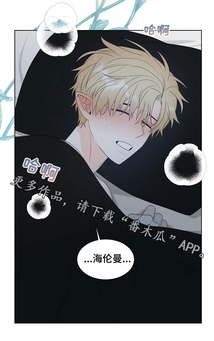 《傲娇小恶魔》漫画最新章节第42章：谁来救救我免费下拉式在线观看章节第【1】张图片