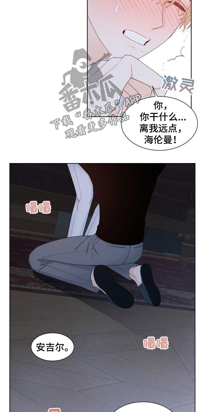 《傲娇小恶魔》漫画最新章节第42章：谁来救救我免费下拉式在线观看章节第【13】张图片