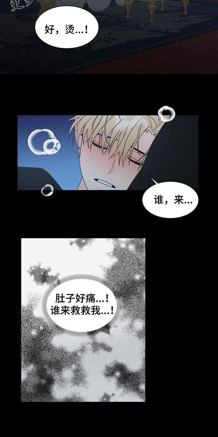 《傲娇小恶魔》漫画最新章节第43章：分化成功免费下拉式在线观看章节第【17】张图片