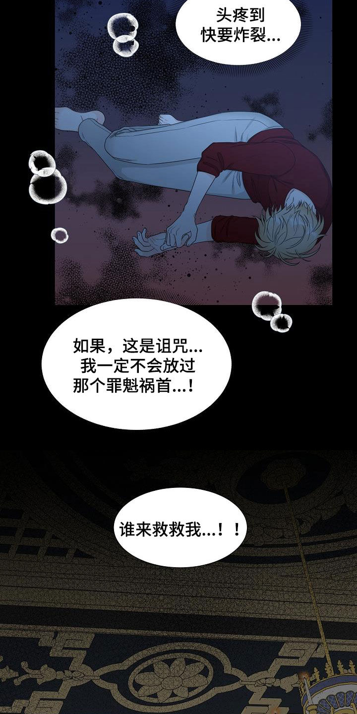 《傲娇小恶魔》漫画最新章节第43章：分化成功免费下拉式在线观看章节第【15】张图片